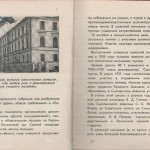 smolenskguide1965_pp98-99