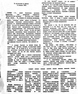 speeches_snf-paper_skhod-n1-apr1990_p2