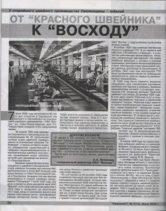 v-grechishnikov_journalsmolensk7-2000_p20