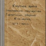 yuv-gotye-smolensk1609-11_cover