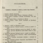 yuv-gotye-smolensk1609-11_p275