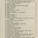 yuv-gotye-smolensk1609-11_p278