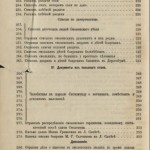 yuv-gotye-smolensk1609-11_p282