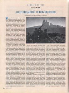a-isaev_liberation-sept1943_rodina9-2013_p126