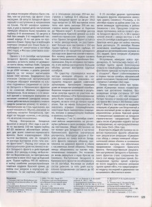 a-isaev_liberation-sept1943_rodina9-2013_p129