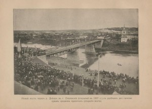 iron_bridge-1897_humus-dnepr