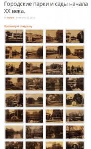 lopatinskiy-sosnovskiy-gardens_smolenscum-esy-es