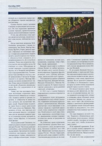 n-rilenkov-centuries_spec-smolensk9-2004_p7