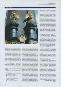 n-rilenkov-centuries_spec-smolensk9-2004_p8