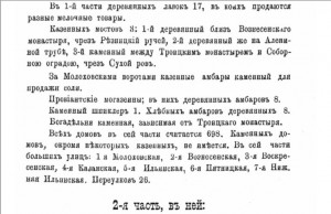 pisarev-reference1898_ p257