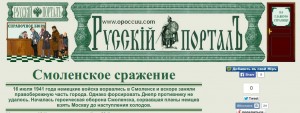 russkiy-portal_smolensk-battle-1941