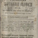 sev-1-1885_title