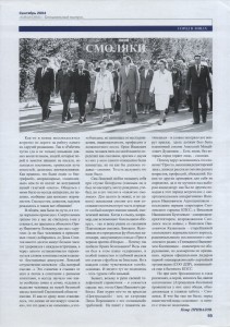 smol-faces_commune-streets_spec-smolensk9-2004_p65