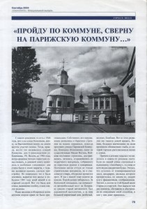 smol-faces_commune-streets_spec-smolensk9-2004_p73