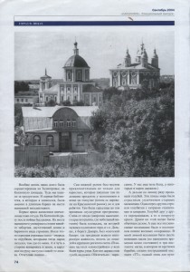 smol-faces_commune-streets_spec-smolensk9-2004_p74