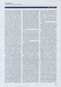 smol-faces_commune-streets_spec-smolensk9-2004_p75