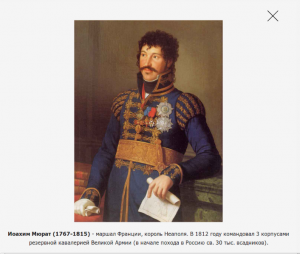 smolensk-1812-2012_faces_j-murat