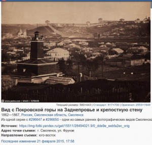 smolensk-photos2-1862-67_pastvu