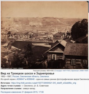 smolensk-photos3-1862-67_pastvu
