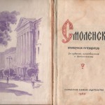 smolenskguide1960_p1