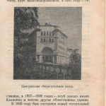 smolenskguide1960_p37