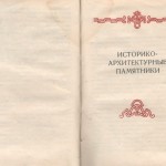 smolenskguide1960_p53