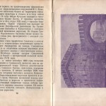 smolenskguide1960_p70