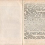 smolenskguide1960_p71