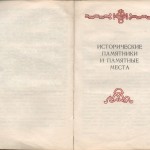 smolenskguide1960_p79