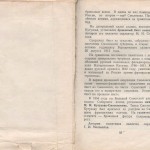 smolenskguide1960_p95