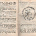 smolenskguide1960_pp12-13