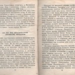 smolenskguide1960_pp14-15