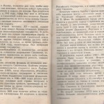 smolenskguide1960_pp16-17