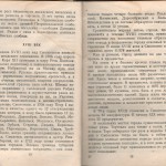 smolenskguide1960_pp18-19
