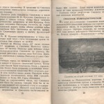 smolenskguide1960_pp22-23