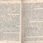 smolenskguide1960_pp24-25