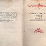 smolenskguide1960_pp2,5