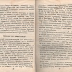 smolenskguide1960_pp26-27