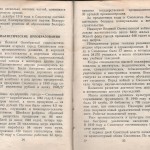 smolenskguide1960_pp34-35