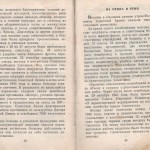 smolenskguide1960_pp42-43
