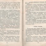 smolenskguide1960_pp46-47