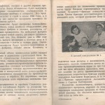 smolenskguide1960_pp48-49