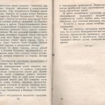 smolenskguide1960_pp50-51
