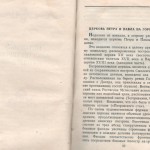 smolenskguide1960_pp54-55