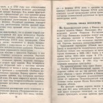 smolenskguide1960_pp58-59