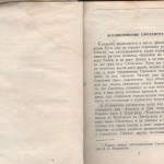 smolenskguide1960_pp6-7