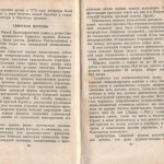smolenskguide1960_pp60-61