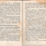 smolenskguide1960_pp62-63