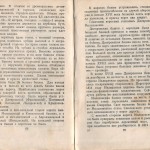 smolenskguide1960_pp66-67