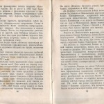 smolenskguide1960_pp68-69